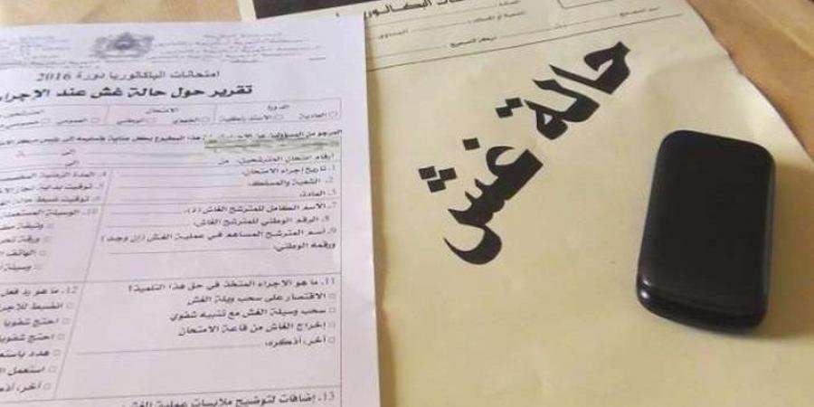 الدورة الرئيسية لبكالوريا 2025: تسجيل 647 حالة غش وسوء سلوك