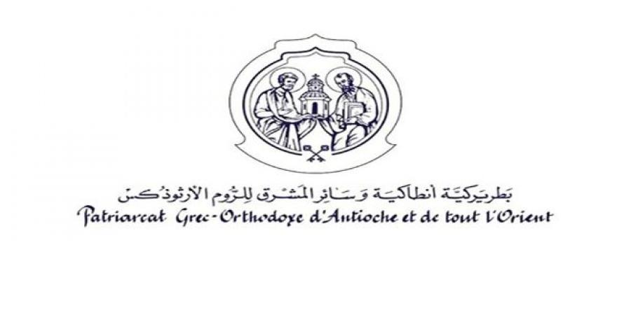 بطريركية أنطاكيا وسائر المشرق للروم الأرثوذكس تدين بشدة جريمة تفجير كنيسة مار إلياس بدمشق