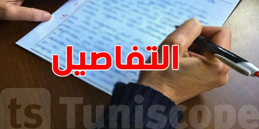 هل يمكن طلب ''Double Correction'' في الباكالوريا 2025؟ إليك الحقيقة الكاملة