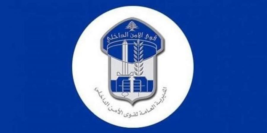 قوى الامن: توقيف موظفَين اثنين لسرقتهما مبلغًا ماليًا من إحدى الشركات في الأشرفية