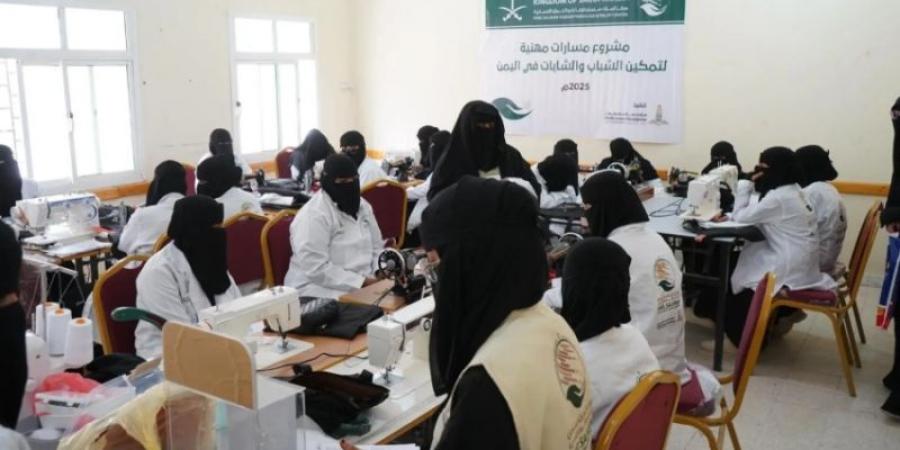 سلمان للإغاثة يدشّن دورات تدريبية ضمن مشروع مسارات مهنية لتمكين الشباب والشابات بحضرموت