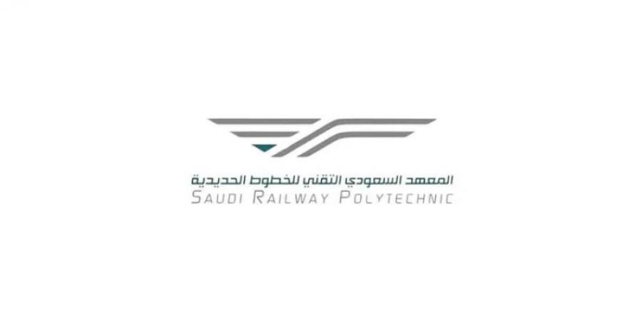 فتح التسجيل بمعهد الخطوط الحديدية
