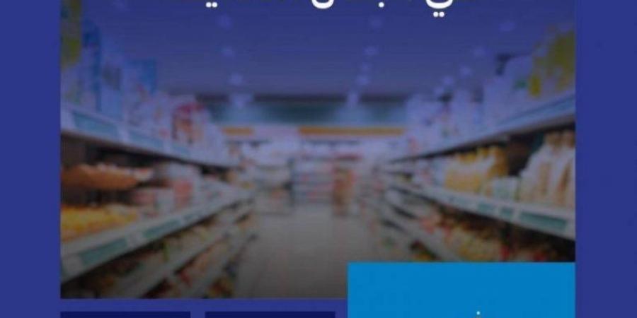 تعيين الغذاء والدواء مركزًا إقليميًا للتعاون في مجال التغذية لدى منظمة الصحة العالمية