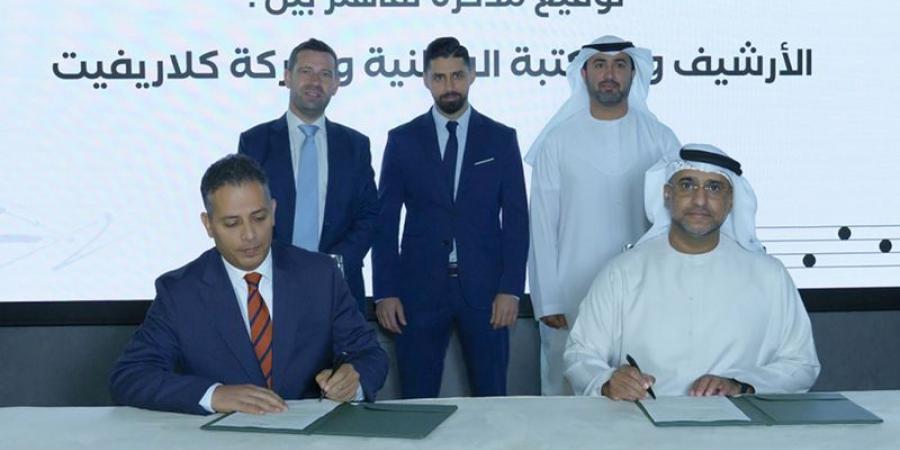 تطوير مقتنيات الأرشيف والمكتبة الوطنية