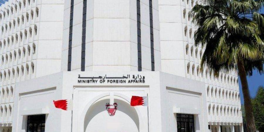مملكة البحرين ترحب باتفاق إيقاف إطلاق النار بين إيران وإسرائيل