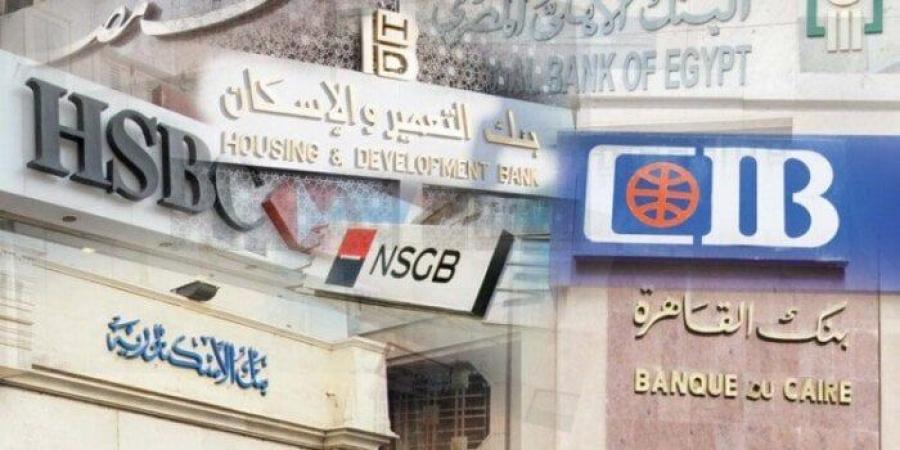 هل البنوك والبريد إجازة رسمية في رأس السنة الهجرية 2025؟