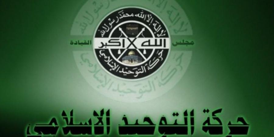 “التوحيد الاسلامي” باركت انتصار إيران: عصر جديد من توازن الردع والرعب