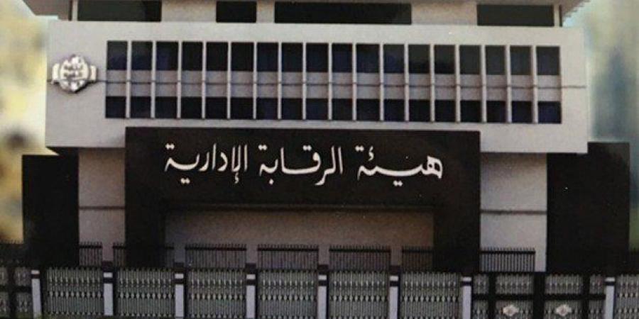 الرقابة الإدارية تنفي صدور أي تكليفات لها بضبط عضو نيابة عامة أو ضباط شرطة