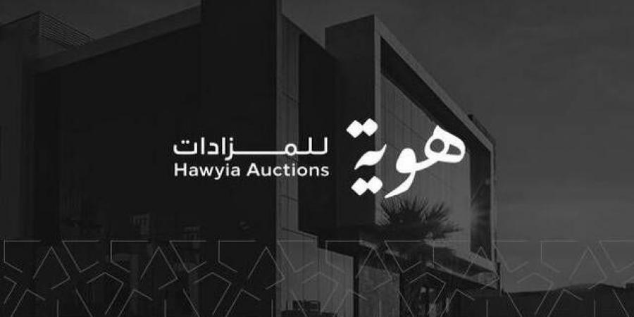 "هوية" تنفذ مزاداً للعقارات السكنية بالرياض بـ919.5 مليون ريال