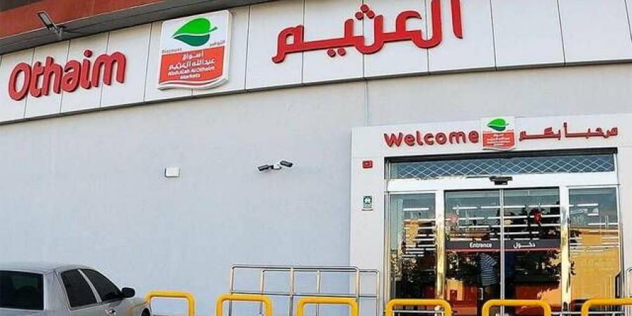 "أسواق العثيم" تنهي مذكرة التفاهم للاستحواذ على 51% في "إبداع القصر للتسويق"