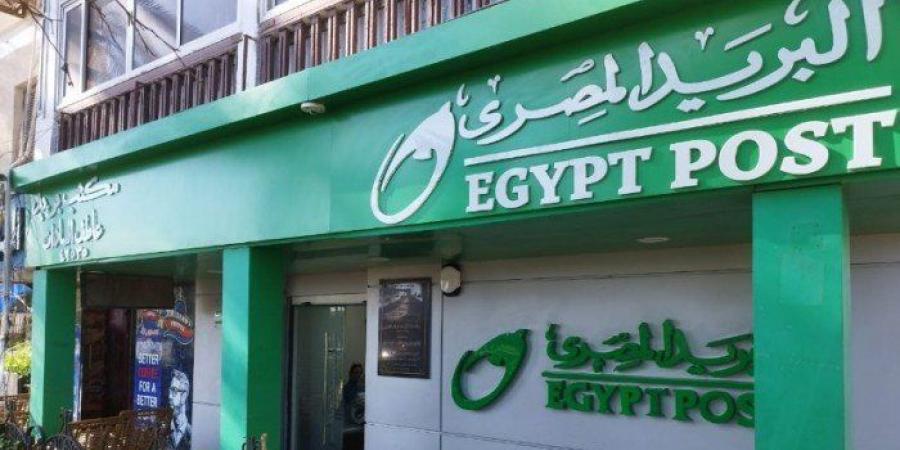 "البريد المصري" يوقف الأنظمة المالية مؤقتًا لإغلاق السنة المالية 2024 /2025