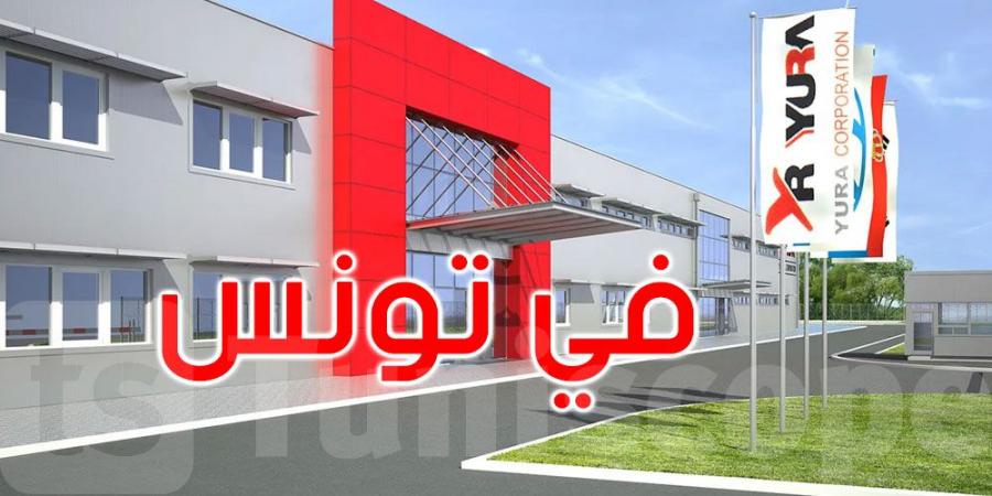 صناعة السيّارات: عملاق كوريا الجنوبية 'يورا كوربوريشن' يخطط لتعزيز تواجده في تونس