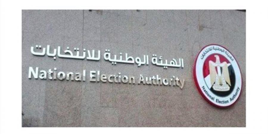 فتح باب الترشح لانتخابات مجلس الشيوخ المصري.. بدء استقبال الطلبات في 22 محكمة ابتدائية
