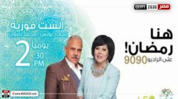 رمضان 2025.. تفاصيل مسلسل ”الست فوزية” لإسعاد يونس | الفنون – مصر سبورت