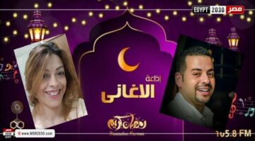 ”رمضان أحلى غنوة”.. رحلة إذاعية مع الأغاني الرمضانية على موجات الأغاني | الفنون – مصر سبورت