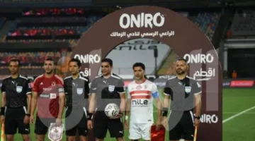 الدوري المصري، الإعلان عن حكم مباراة الأهلي والزمالك خلال ساعات.. الطاقم الأجنبي يصل غدًا