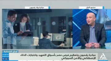 هاني دنيا: تركيز الدولة على تأهيل قاعدة رقمية من الكوادر يعكس تزايد الأهمية الاقتصادية لقطاع تكنولوجيا المعلومات | اقتصاد – مصر سبورت