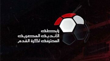 رابطة الأندية تحسم الجدل بشأن إقامة قمة الأهلي والزمالك خارج مصر – مصر سبورت