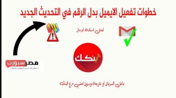 بأمــان.. رابـط فتح حساب بنك الخرطوم بالرقم الوطنــي عبر الانترنت من داخل وخارج السودان خـلال bankofkhartoum في دقايق