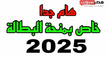 مبلـغ من نصيبـك :: التسجيل في منحة البطالة بالجزائر خـلال رابط الوكالة الوطنية للتشغيل minha.anem.dz