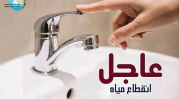 عاجل| بيان رسمي بقطع المياه عن بعض الأماكن لمدة 8 ساعات.. دبروا احتياجاتم فورا – مصر سبورت