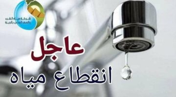 عاجل| بيان رسمي بقطع المياه عن أماكن حيوية لمدة 7 ساعات.. شوف منطقتك منها ولا لا – مصر سبورت