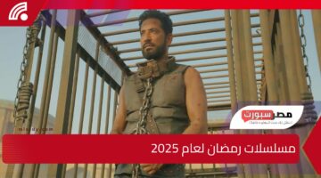 تعرف على قائمة دراما مسلسلات رمضان لعام 2025 على dmc