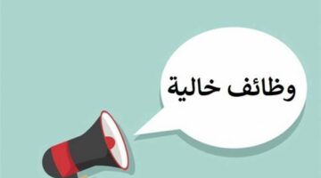 المنطقة الأزهرية بالدقهلية تعلن عن وظائف شاغرة والتقديم حتى 20 فبراير – مصر سبورت