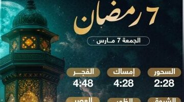 موعد السحور والفجر في رمضان 2025