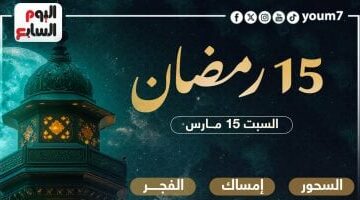 موعد سحور الفجر رمضان 2025