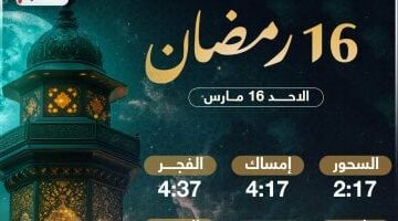 موعد الإفطار وساعات الصيام في رمضان 2025