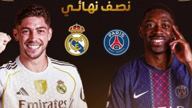 باريس سان جيرمان يصطدم بريال مدريد في نصف النهائي